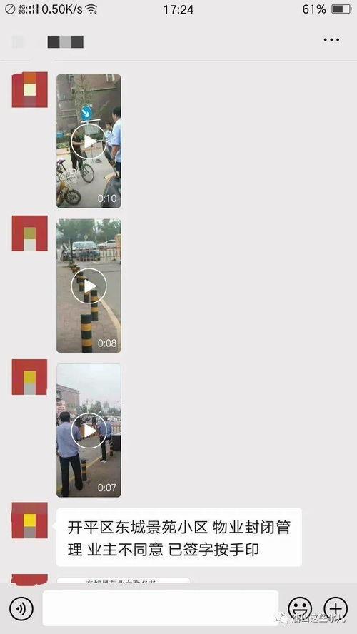 唐山最近爆料新闻网友,揭秘背后惊人真相